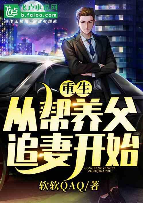 重生后我堂堂一律师成了帮派大小姐