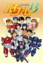 银河漂流华尔分13,星际征途的巅峰对决