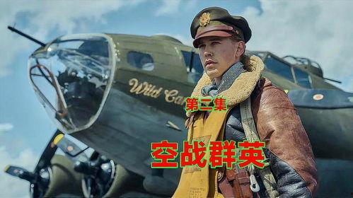 空战群英